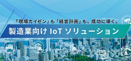 iot